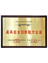 潤大世紀榮獲最具自主創新能力企業榮譽證書，{dede:global.qz_keyword_b/}